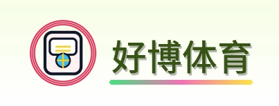 好博体育 Logo